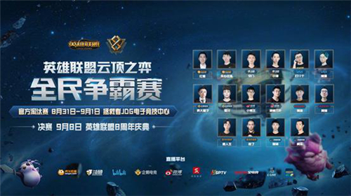 太阳队采用 太阳队采用